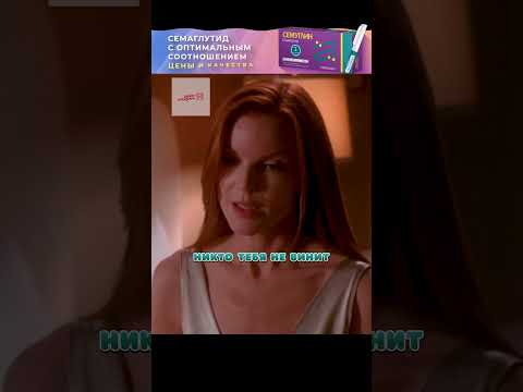 Когда привыкла быть главной #отчаянныедомохозяйки #сериал
