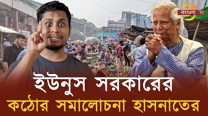 অন্তর্বর্তী সরকারকে হাসনাতের কঠোর সমালোচনা | Bangla TV
