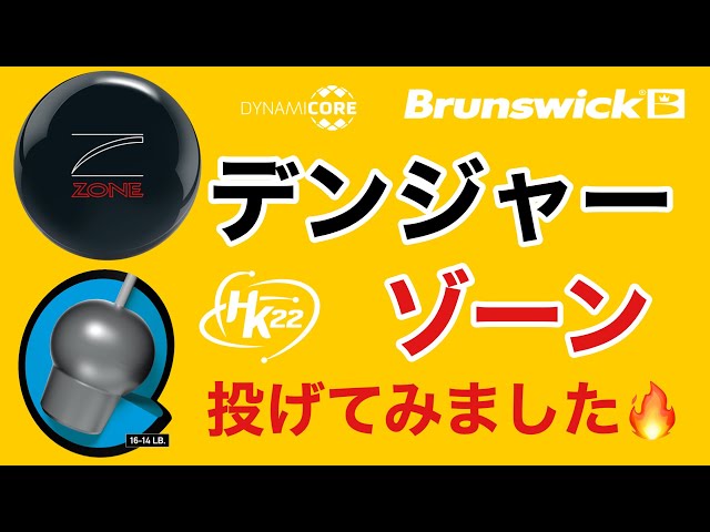 Brunswick 