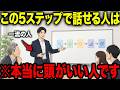 【アニメ】※知らないと損します...上司に「お、いいね」と言わせる報告の正解ルート...一流は必ずこう組み立てます