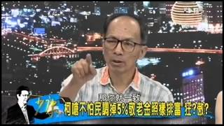 TVBS少康戰情室 20150818