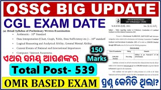 ଭଲ ଭାବେ ଜାଣନ୍ତୁ।OSSC CGL Exam Update|Combined Graduate Level150 Marks|Scribe Facility|Chinmaya Sir