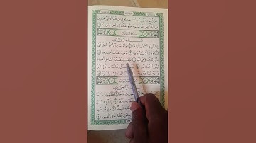 #surahalzalzalah #quran #egzonibrahimi #islam#سورة الزلزلة