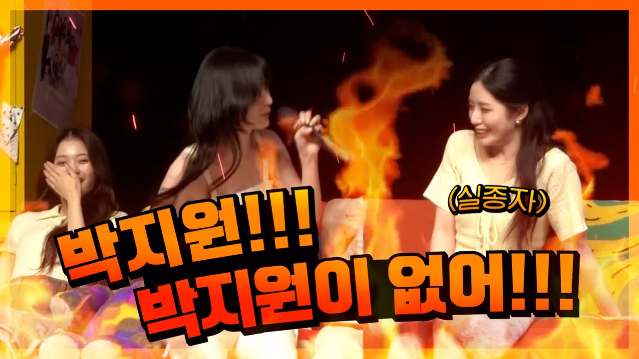 ??? : 에이 설마 날 두고 갔겠어 ㅋㅋ [프로미스나인]