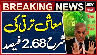 Economic Growth Rate 2024 - 25 - Breaking News