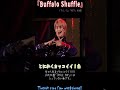 【M!LK】「Buffalo Shuffle」とにかくカッコイイ曲 #佐野勇斗 #塩﨑太智 #曽野舜太 #山中柔太朗 #吉田仁人 #MILK #shorts