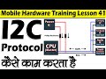 Mobile  i2c protocol      how i2c protocol work mobile hardware training lesson 41