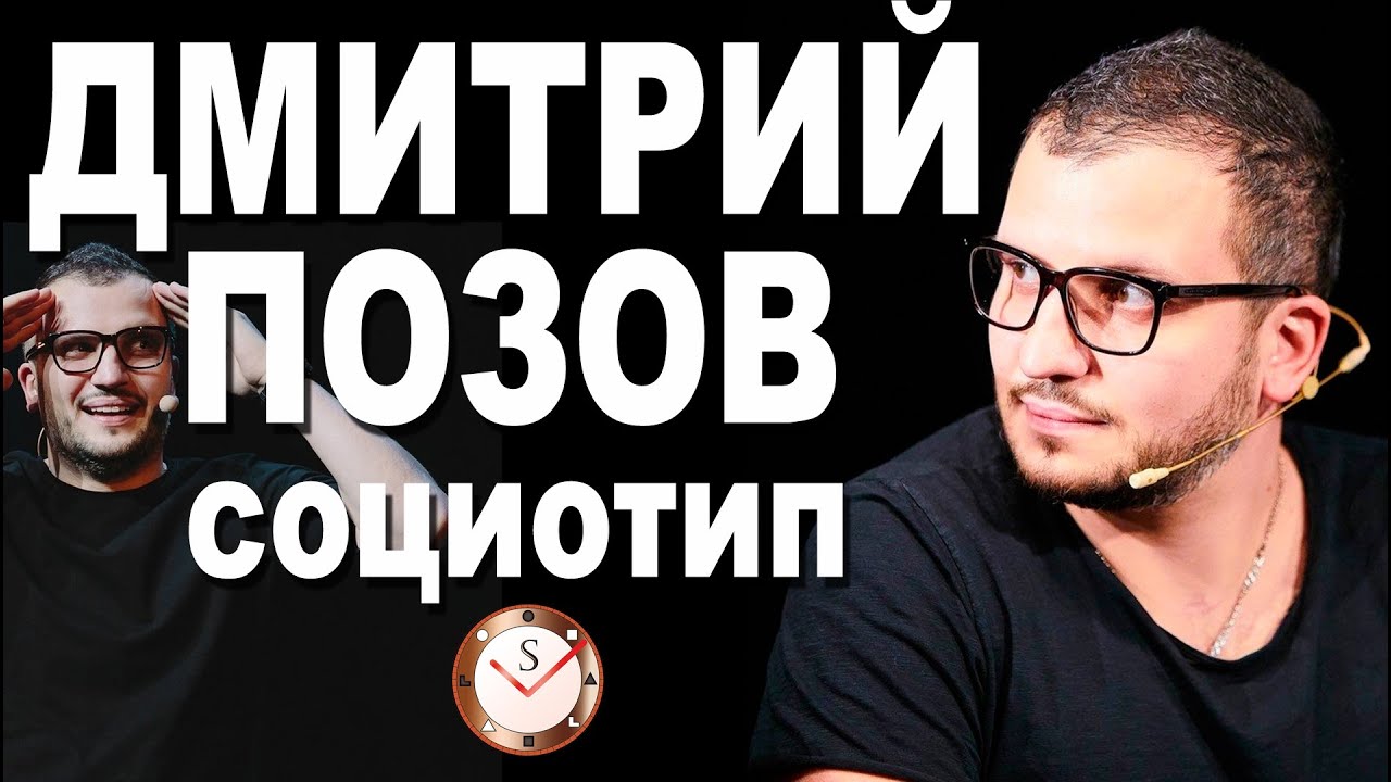 Дмитрий позов автомобиль