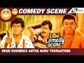 Hege Hodibeku Antha Nanu Thorasthini | Enoondre| Doddanna |Tennis Krishna| Comedy Scene-6