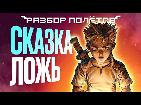 Видео: Fable. Самая многоОБЕЩАВШАЯ игра Питера Молиньё [Разбор полётов]