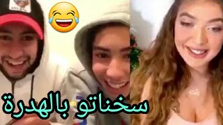 LIVE STAR #98 القايدة و سيمو و شكح بيوض ف لايف نار  الضحك و النشاط و أقوى التحديات