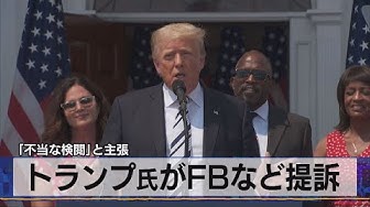 ドナルドトランプ Youtube