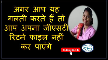 Rule 88C of GST for difference in tax payable as per GSTR 1 and GSTR 3B