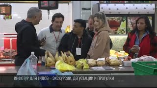 картинка: Гиды-иностранцы из 12 стран увидели Приднестровье