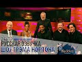 ПАТРИК СТЮАРТ, РИКИ ДЖЕРВЕЙС, ЧИВЕТЕЛЬ ЭДЖИОФОР, РЕДЖИНА КИНГ [s24e17] | ШОУ ГРЭМА НОРТОНА