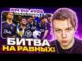 БИТВА НА РАВНЫХ в ПОЛУФИНАЛЕ IEM RIO 2026! / STROGO и SKYWHYWALKER СМОТРЯТ — МАТЧ VITALITY vs FURIA!