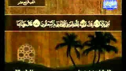 سورة الحجر الشيخ محمد جبريل