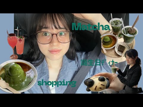 ENG| 抹茶ほうじ茶ｽｲｰﾂに感動/妹誕生日ディナー/東京駅周辺
