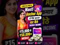 Masti anchor app se paise kaise kamaye || Full guide 2026 #girlsearning