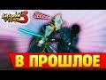 Shadow Fight 3 Глава 7 как победить ИОЛАНДУ и КИБО