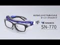 SN-770 オーバーグラスタイプ一眼形保護めがね