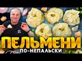 Пельмешки "МоМо" - вкус Азии у вас дома! Быстрый Рецепт от шеф-повара Ильи Лазерсона