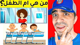 10 ألغاز غريبة العباقرة وحدهم من يستطيعوا حلها !! 😱🔥 screenshot 5