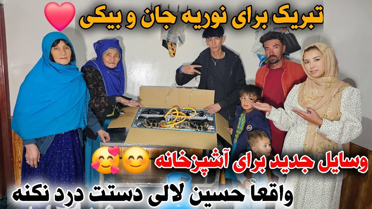 هدیه های حسین لالی برای خاله جان و مادر جان 😊🥰و وسایل جدید برای آشپزخانه ما ❤