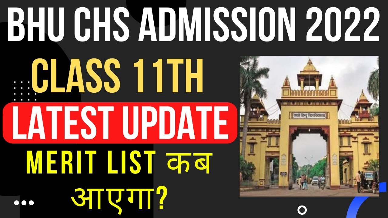 CHS Class 11 Admission Update 🔥 | CHS BHU New Update 2022 | CHS Class 11 Merit List 2022