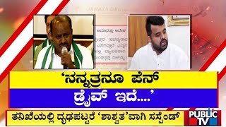 Kumaraswamy Says Prajwal Revanna Will Be Suspended Permanently if Found Guilty
