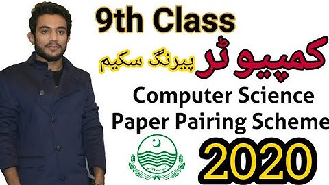 9th Class Computer Science Paper Pairing Scheme 2020 | Punjab Board | HMS Online