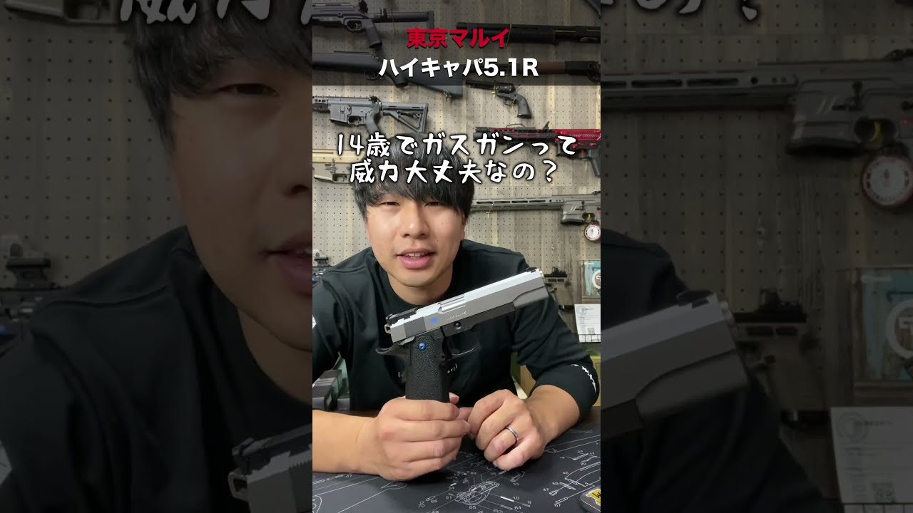 Amazon | 東京マルイ No.10 ハイキャパ5.1 10歳以上 電動ブロー