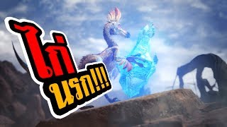 1 อาทิตย์ที่ฉันหายไป [MHW ไทย]