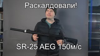 Cyma SR25 в тюнинге: потенциал раскрыт