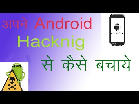 How To Save Android Phone By Hacking