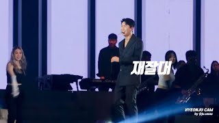 220904 영탁 - 재잘대 @대전콘서트, 대전컨벤션센터