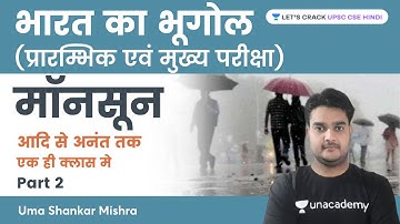 Monsoon from Beginning to Infinity | L2 | Geography of India (Preliminary & Main Exam) | Uma Shankar