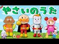 やさいのうた♫ 【手遊び歌】赤ちゃんが喜ぶ⭐️一緒にうたって踊ろう！
