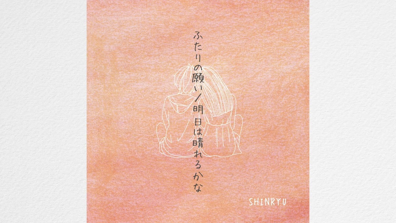 Watch ふたりの願い / The Wish on YouTube Watch ふたりの願い / The Wish on YouTube
