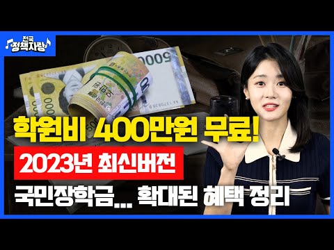 2023년 최신 내일배움카드 혜택 총정리! 400만원이나 주는데 왜 안받죠?  숨은 혜택까지 알려드립니다! #내일배움카드 #국민취업지원제도