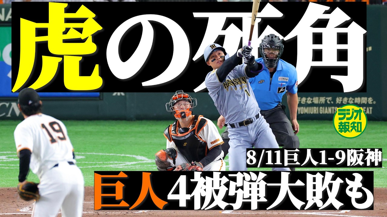 天王山】勝負の分け目は4失点目…「なぜあそこでフォークを」 第2戦