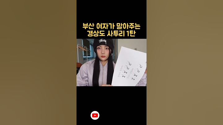 서울 사람들은 어떻게 해요..?