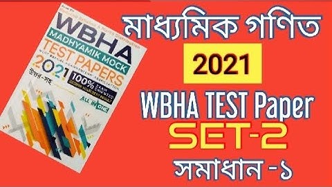 WBHA Madhymik Mock Test paper 2021 ll Math solution set-2 part-1