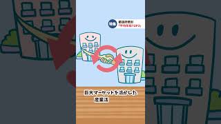 引越すと年収UP？地域別平均年収ランキングTOP3 #Short