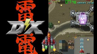 【AC】雷電DX【1周クリアまで】(全8面+最終面)