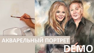 ПОРТРЕТ СЕМЕЙНЫЙ АКВАРЕЛЬЮ / ПОЭТАПНО / С комментариями