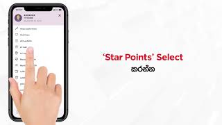 How to Check Star Points Balance via the MyDialog App – Sinhala screenshot 3