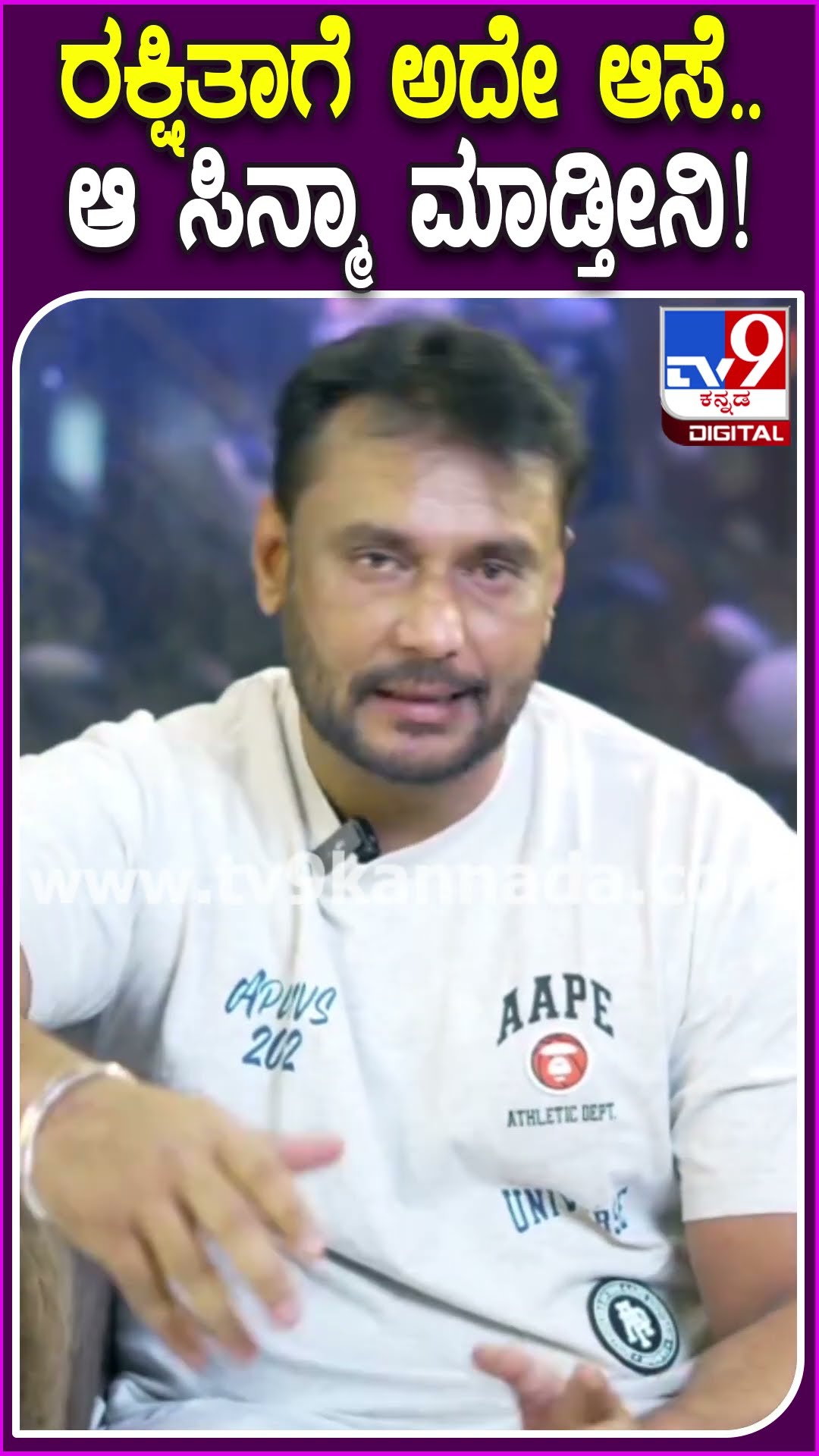 Darshan Reaction: ಪ್ರೇಮ್ ಜೊತೆ ಸಿನಿಮಾ.. ದರ್ಶನ್​ ಏನಂತಾರೆ ನೋಡಿ |#TV9D