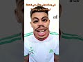 كي يسقسوني واش الحاجة لي تعجبك في روحك