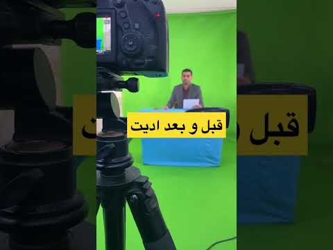 استوديو الاخبار كيف يصنع في الپريمير پرده سبز استوديو مجازي اخبار أخبار استوديو 